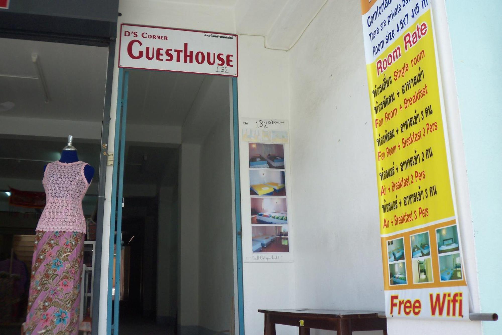 D'S Corner & Guesthouse Phuket Екстериор снимка